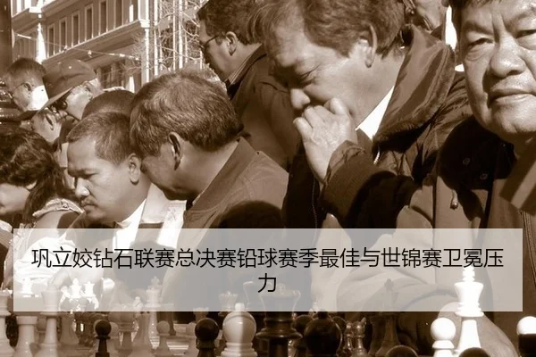 gong-li-jiao-zuan-shi-lian-sai-zong-jue-sai-qian-qiu-sai-ji-zui-jia-yu-shi-jin-sai-wei-mian-ya-li-2-942.jpg