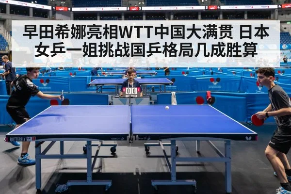 table tennis match competition